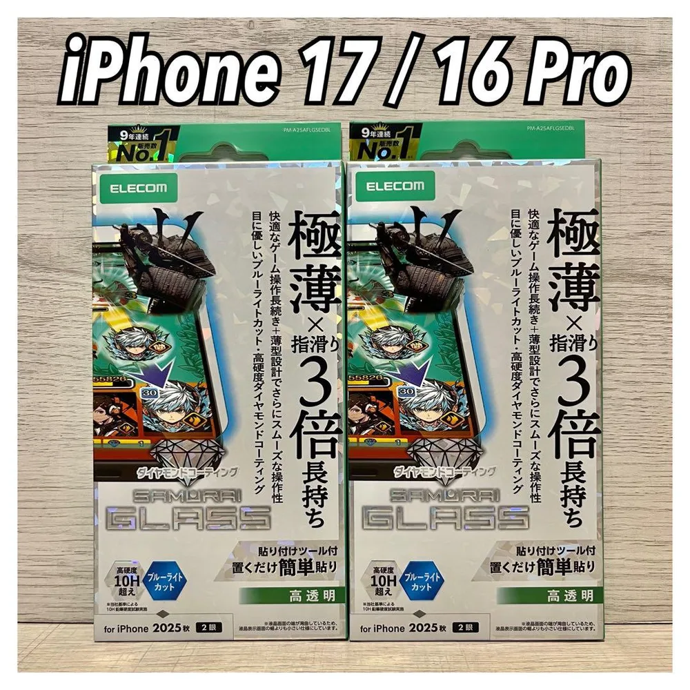 【新品】エレコム iPhone 17 / 16 Pro ガラスフィルム②GM