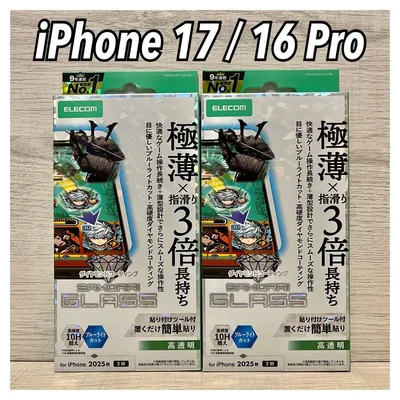 【新品】エレコム iPhone 17 / 16 Pro ガラスフィルム②GM