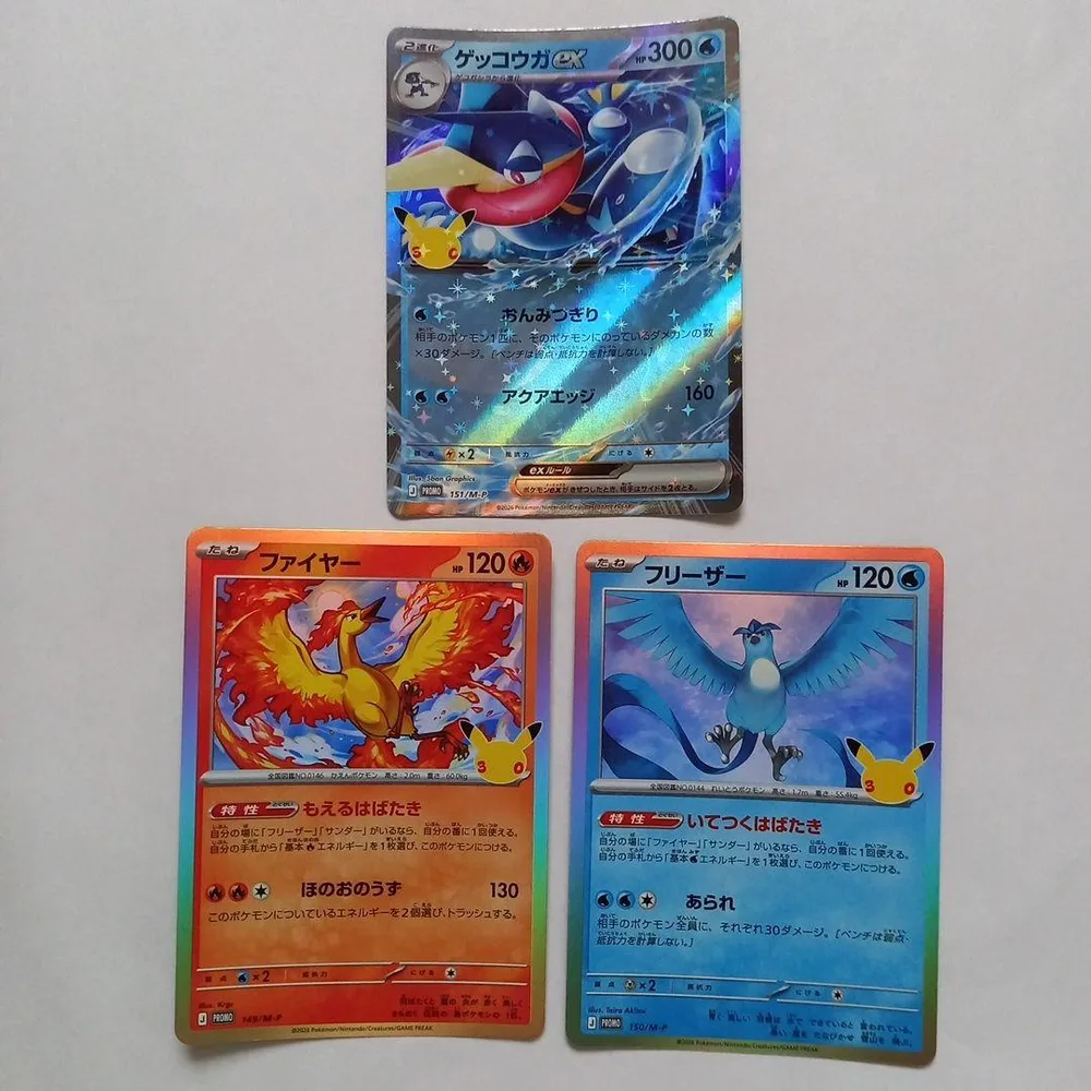 ポケモンカード 30周年記念ジムプロモ ゲッコウガex ファイヤー フリーザー