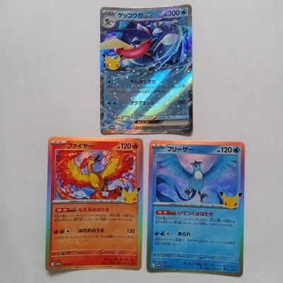ポケモンカード 30周年記念ジムプロモ ゲッコウガex ファイヤー フリーザー