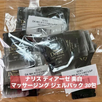 ナリス ディアーゼ ホワイト マッサージング ジェルパック 30包