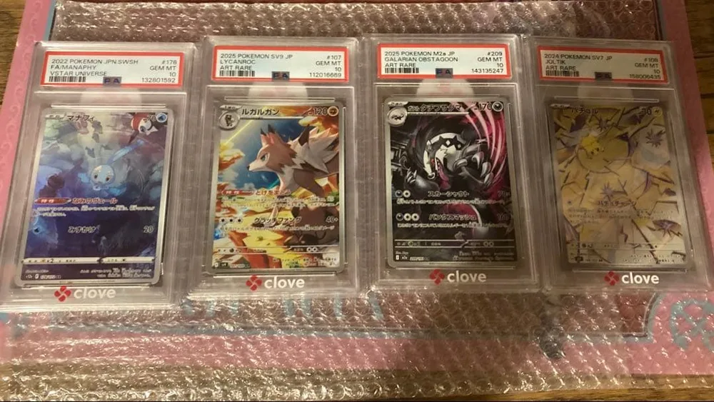 ポケモンカード PSA10 4枚セット