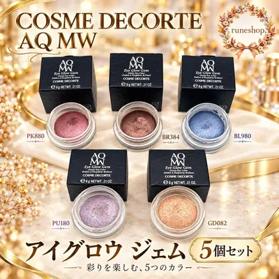 コスメデコルテ AQ MW アイグロウ ジェム 5色セット 箱付き