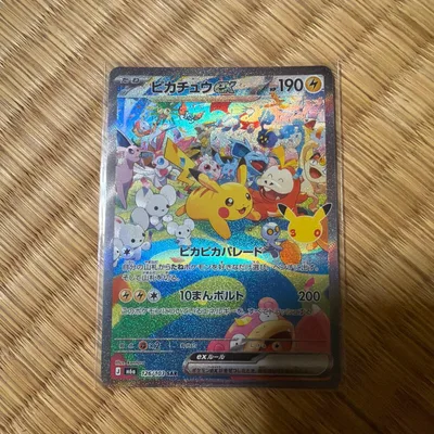 ピカチュウex SAR MEGA 拡張パック