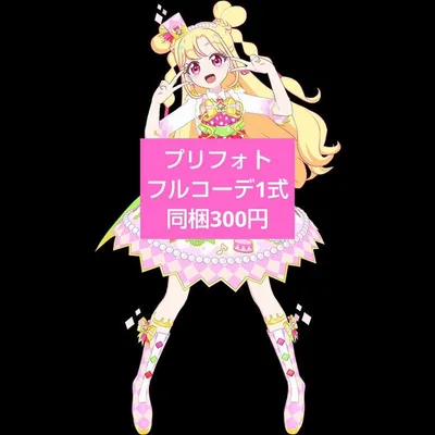 アイプリバース スマイルパレードバズリウム フルコーデ