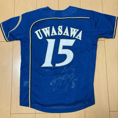 北海道日本ハムファイターズ 上沢直之 サイン入りユニフォーム