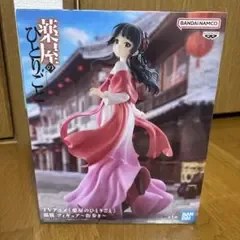 薬屋のひとりごと 猫猫 フィギュア ~街歩き~