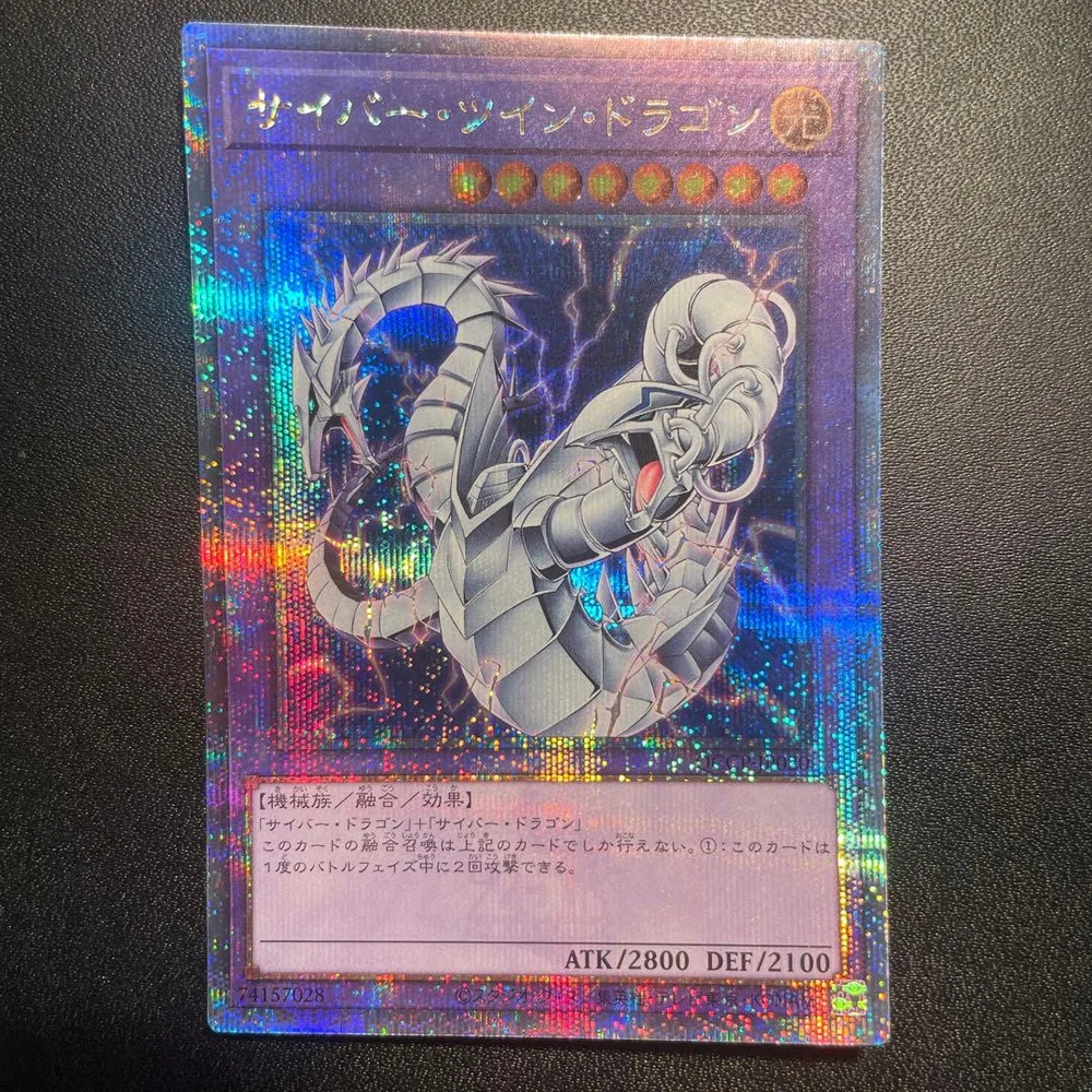 遊戯王 サイバーツインドラゴン 25th クオシク
