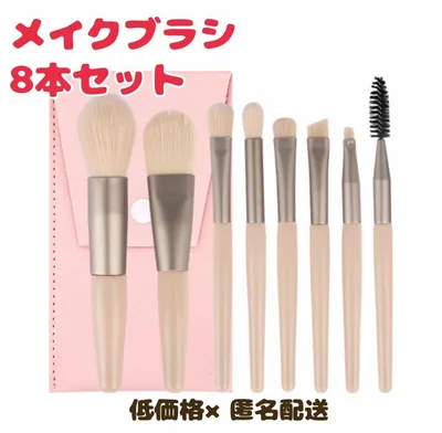 メイクブラシ 8本セット 収納ケース付き ピンク