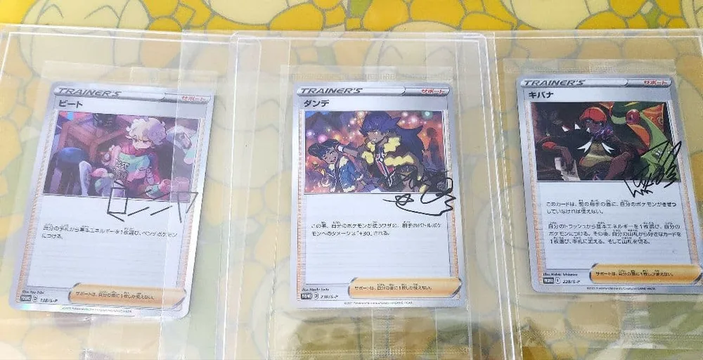 美品!未開封 ポケモンカード プロモ ビート ダンデ キバナ 3枚セット