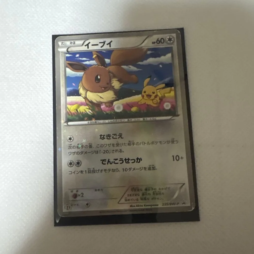 イーブイ P セブン-イレブン ポケモンスタンプラリー2013 キラ 235/…