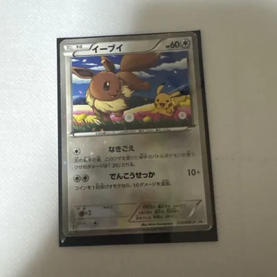 イーブイ P セブン-イレブン ポケモンスタンプラリー2013 キラ 235/…