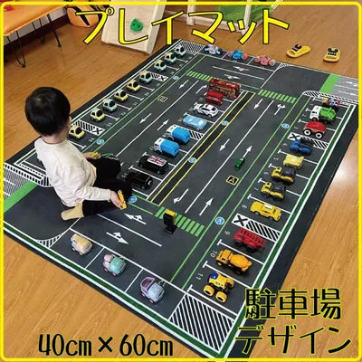 □プレイマット 駐車場デザイン トミカ パーキング ラグ ミニカー 子供部屋 9