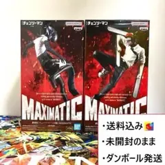 チェンソーマン MAXIMATIC フィギュア 2種セット