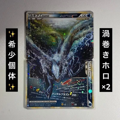 ルギアLEGEND ☆ L1 ソウルシルバーコレクション 030/070