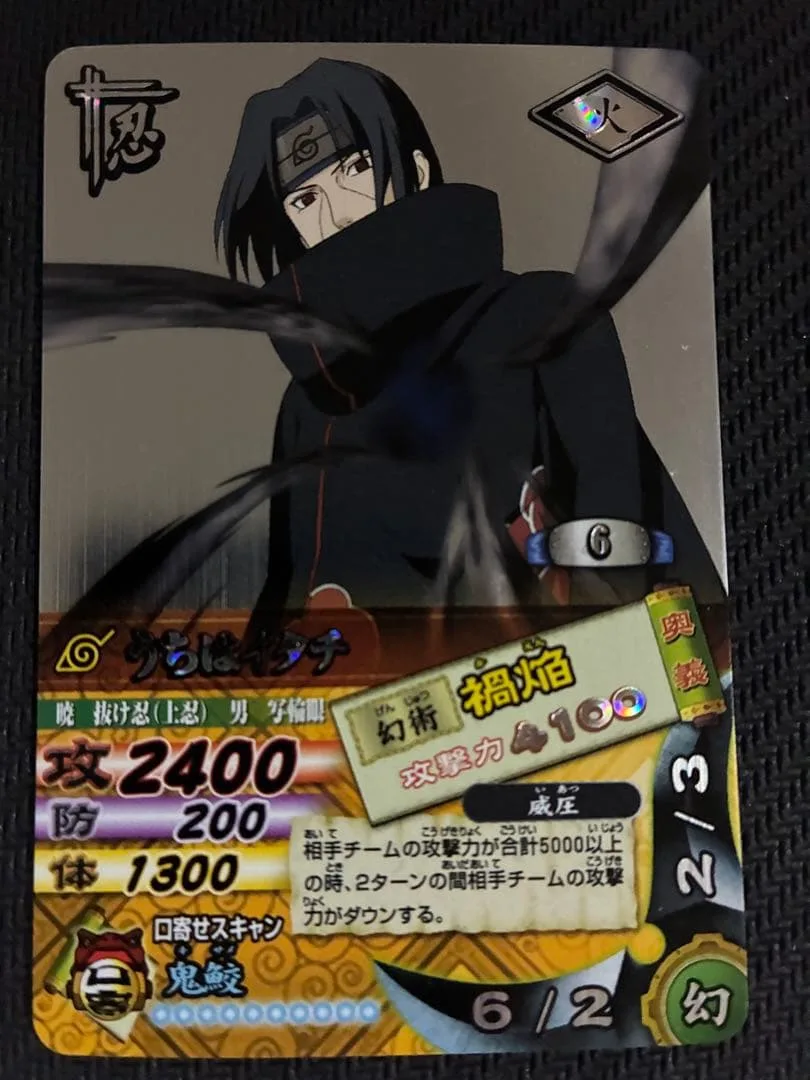 NARUTO うちはイタチ トレーディングカード