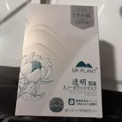 DR PLANT スノーホワイトフェイスマスク 7枚入り