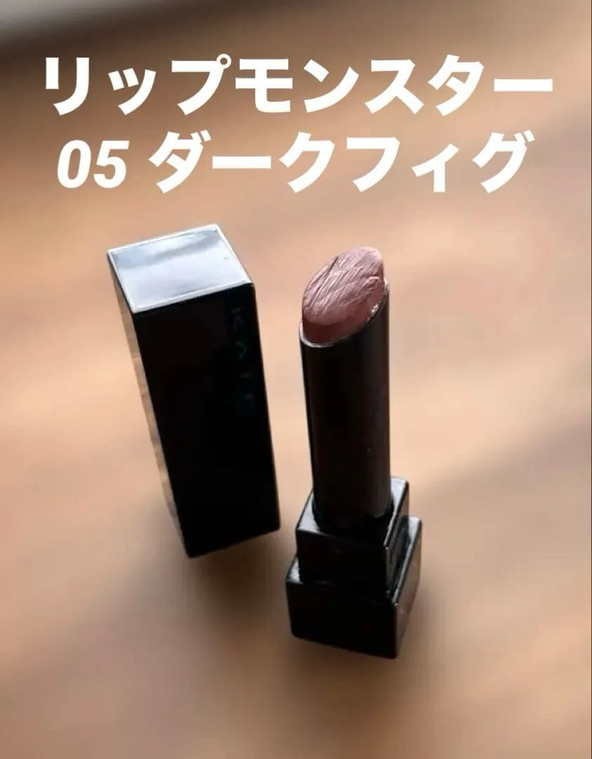 ケイト リップモンスター 05 ダークフィグ