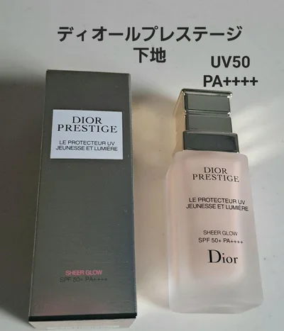 【新品】Dior プレステージ UV 下地UV50