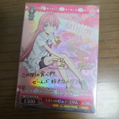 ヴァイスシュヴァルツ うまいのだぁ ミリム sp サイン
