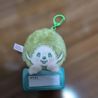モンチッチおなまえプレートキーホルダー モンチッチガチャ
