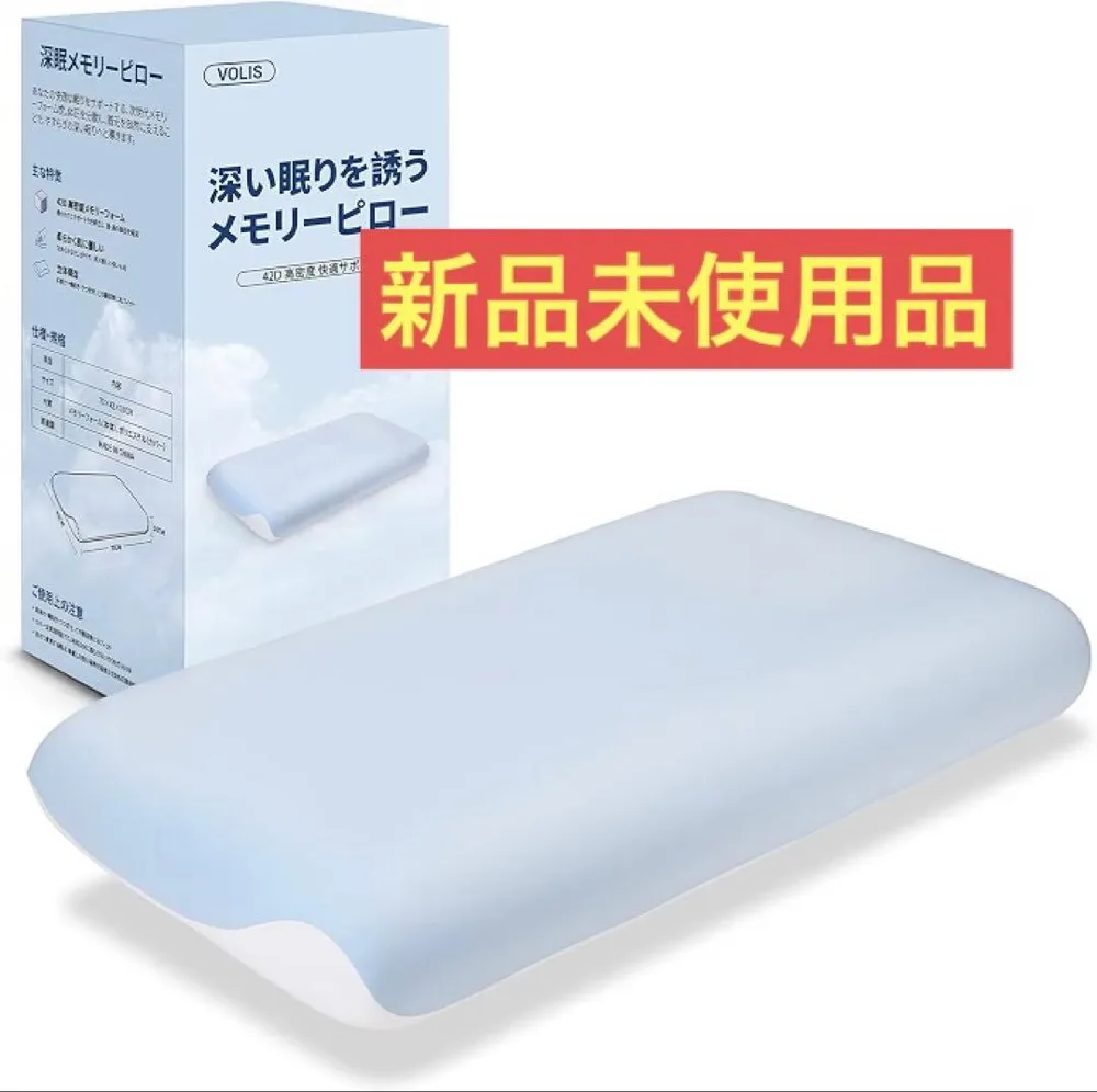 枕 首肩ラクラク寝返りやすい 柔らか 低反発 首元フィット 全寝姿対応 深い眠り