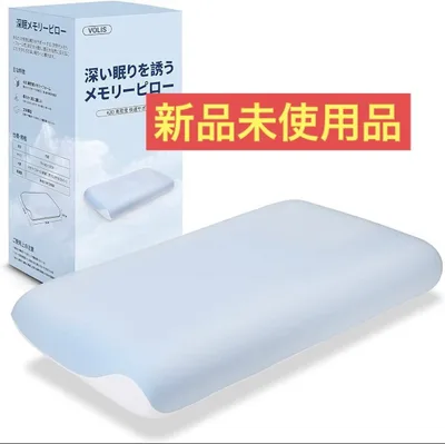 枕 首肩ラクラク寝返りやすい 柔らか 低反発 首元フィット 全寝姿対応 深い眠り