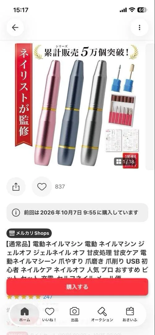 ネイリストが監修 ネイルマシーン ブラック