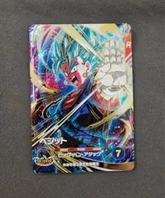 ドラゴンボールスーパーダイバーズ ベジット R