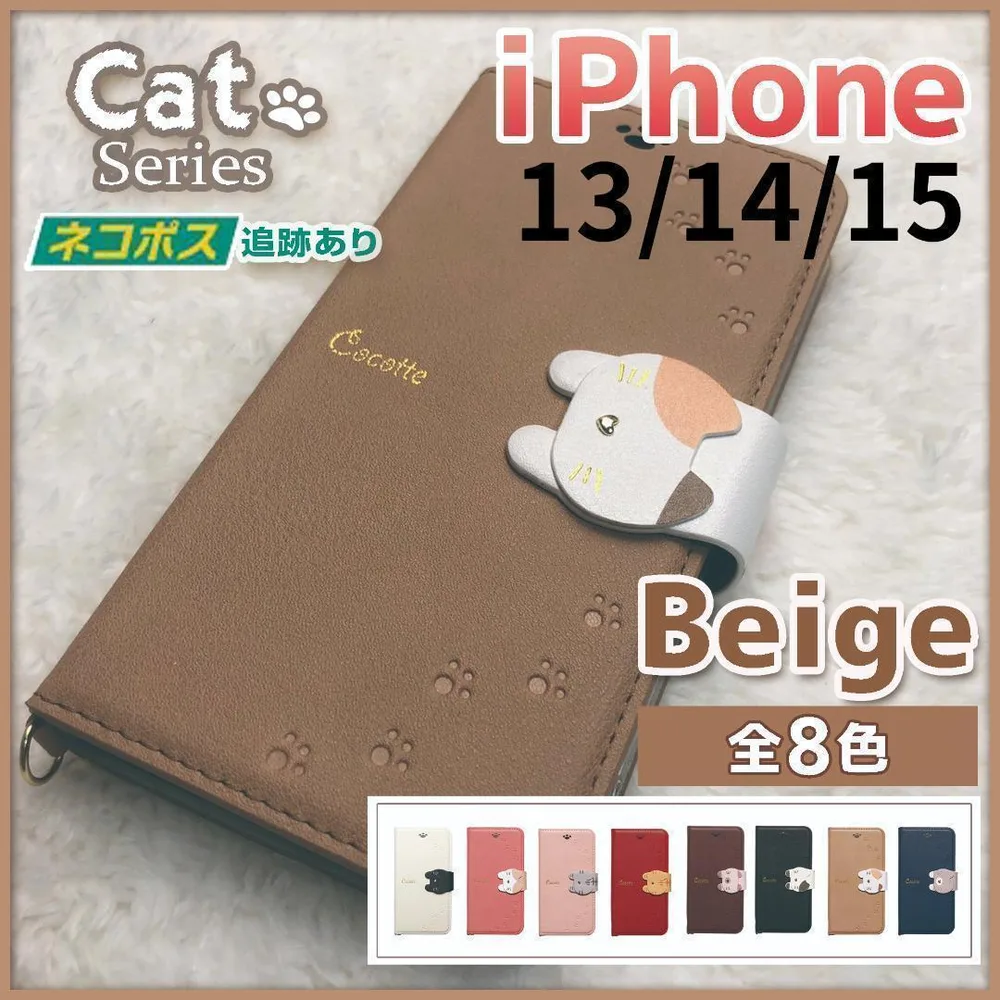 iPhone 13 14 15 手帳型 ベージュ 猫 かわいい ケース /666