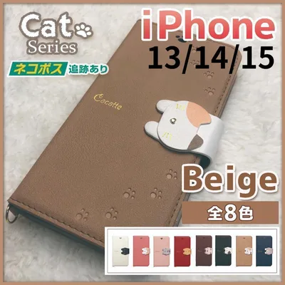 iPhone 13 14 15 手帳型 ベージュ 猫 かわいい ケース /666