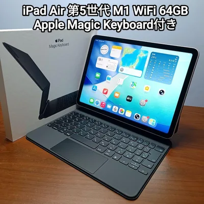(美品) iPad Air 第5世代 M1 WiFi 64GB、Keyboard