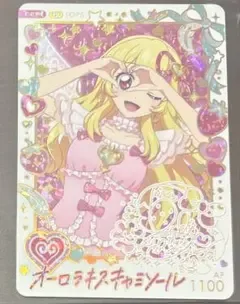 アイカツ アンコール パラレル 星宮いちご オーロラキスキャミソール E1-01