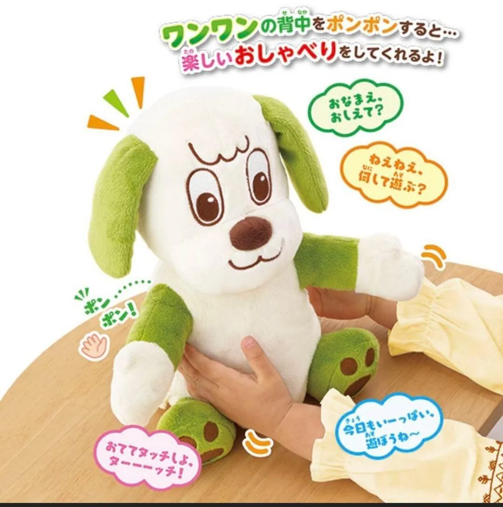 【美品】いないいないばあっ! ワンワン ぬいぐるみ