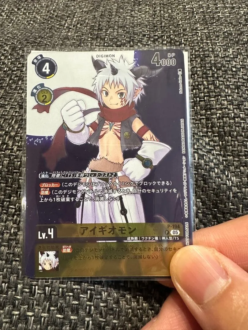 デジモンカード プロモーション 2枚セット アイギオモン 御園イノリ