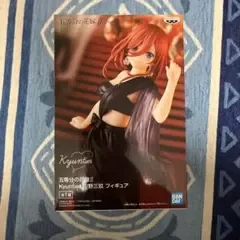 五等分の花嫁∬ Kyunties 中野三玖 フィギュア