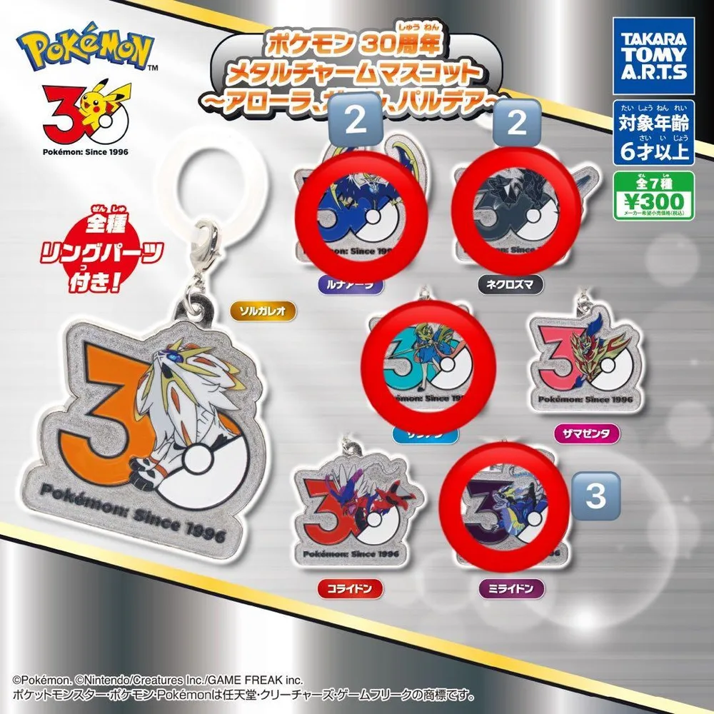 ポケモン 30周年 メタルチャームマスコット