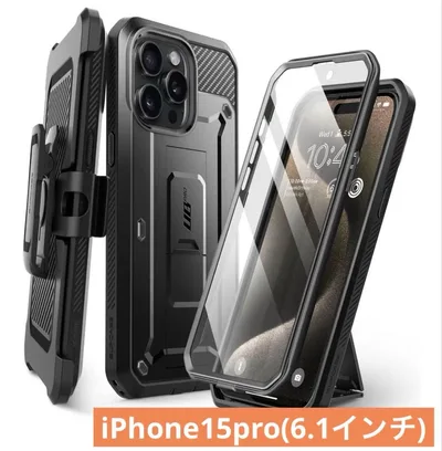 SUPCASE iPhone 15Pro ケース 6.1インチ 全面保護 耐衝撃