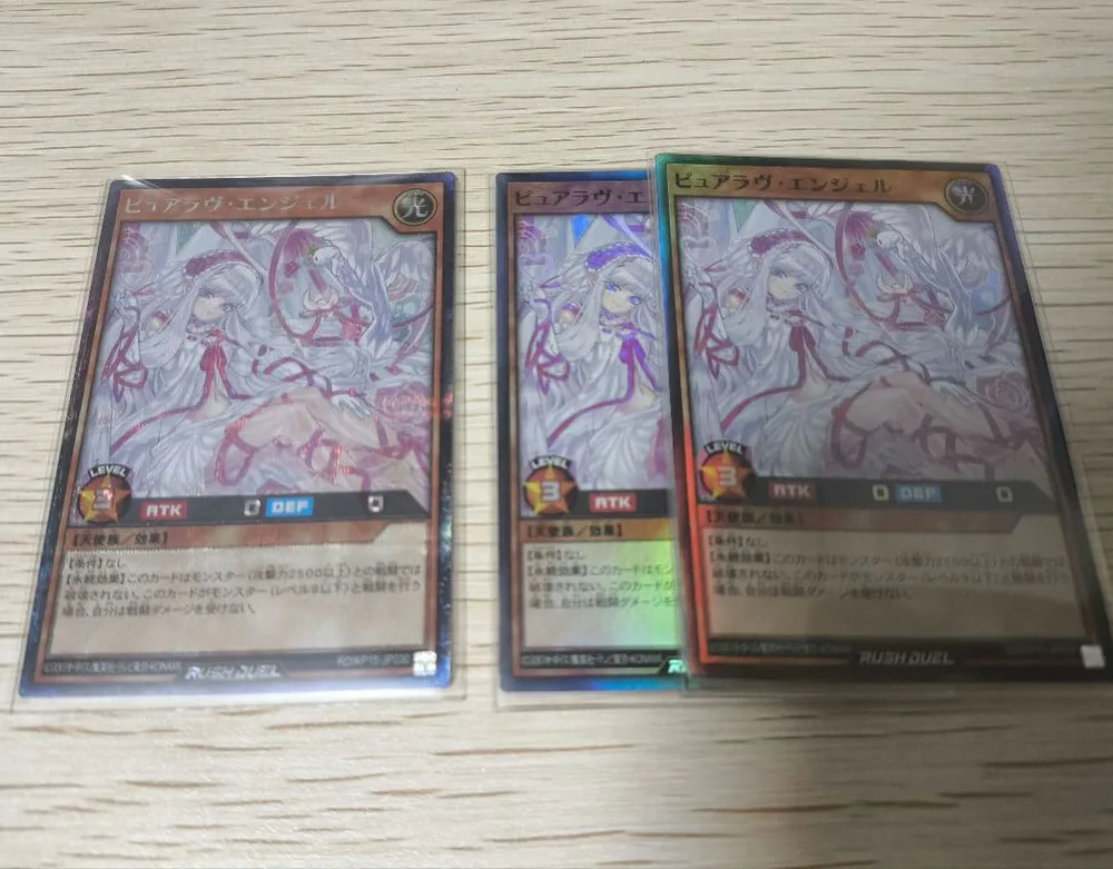 遊戯王ラッシュデュエル ピュアラヴ・エンジェル 3枚セット