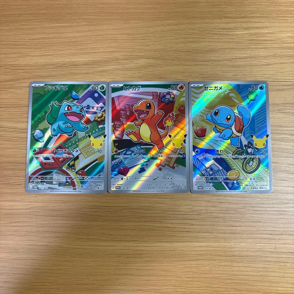 ポケモンカード フシギダネ ヒトカゲ ゼニガメ 3枚セット