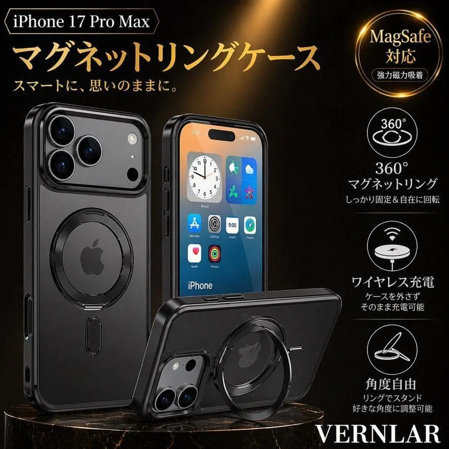 iPhone 17 Pro Maxケース ブラック MagSafe対応 360°