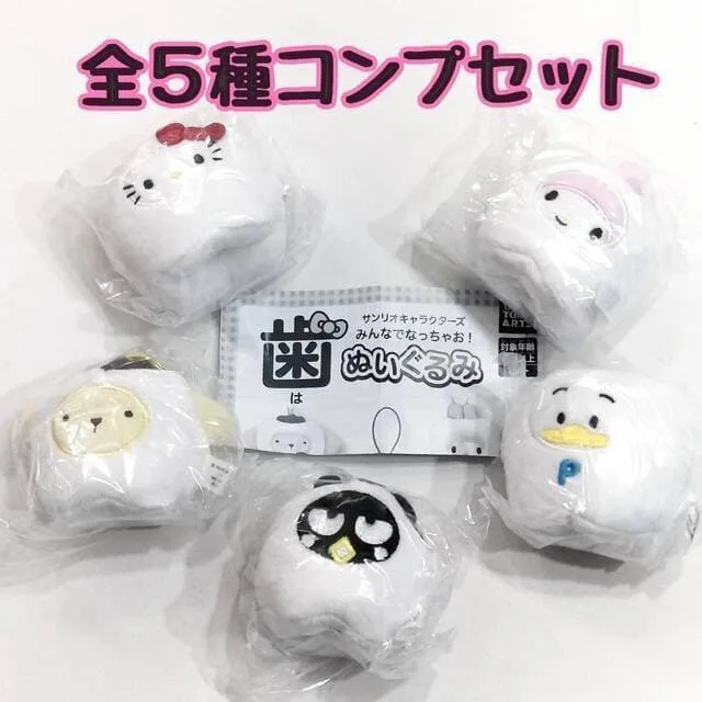 コンプ サンリオキャラクターズ みんなでなっちゃお!-歯- ぬいぐるみ 全5種