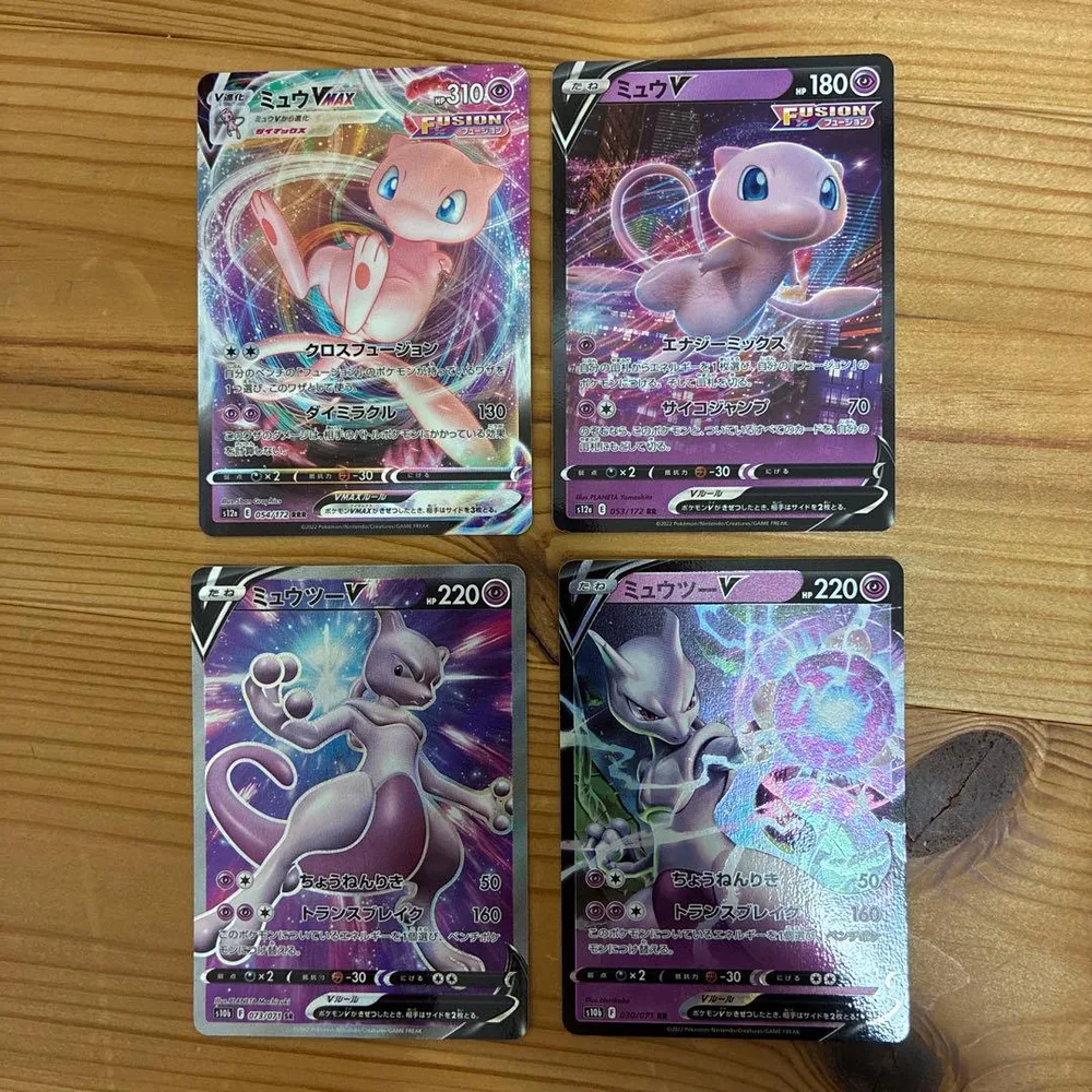ポケモンカード ミュウVMAX ミュウV ミュウツーV RR.SR4枚セット