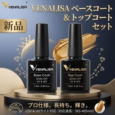 VENALISA トップコート ベースコート ジェルネイル ノンワイプ