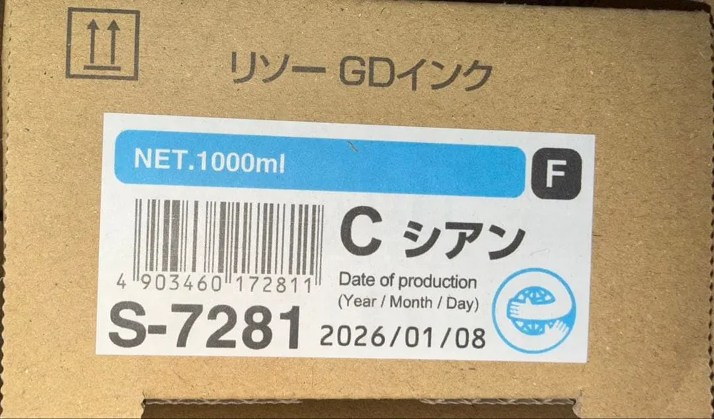 理想科学工業 リソーGDインク シアン 1000ml