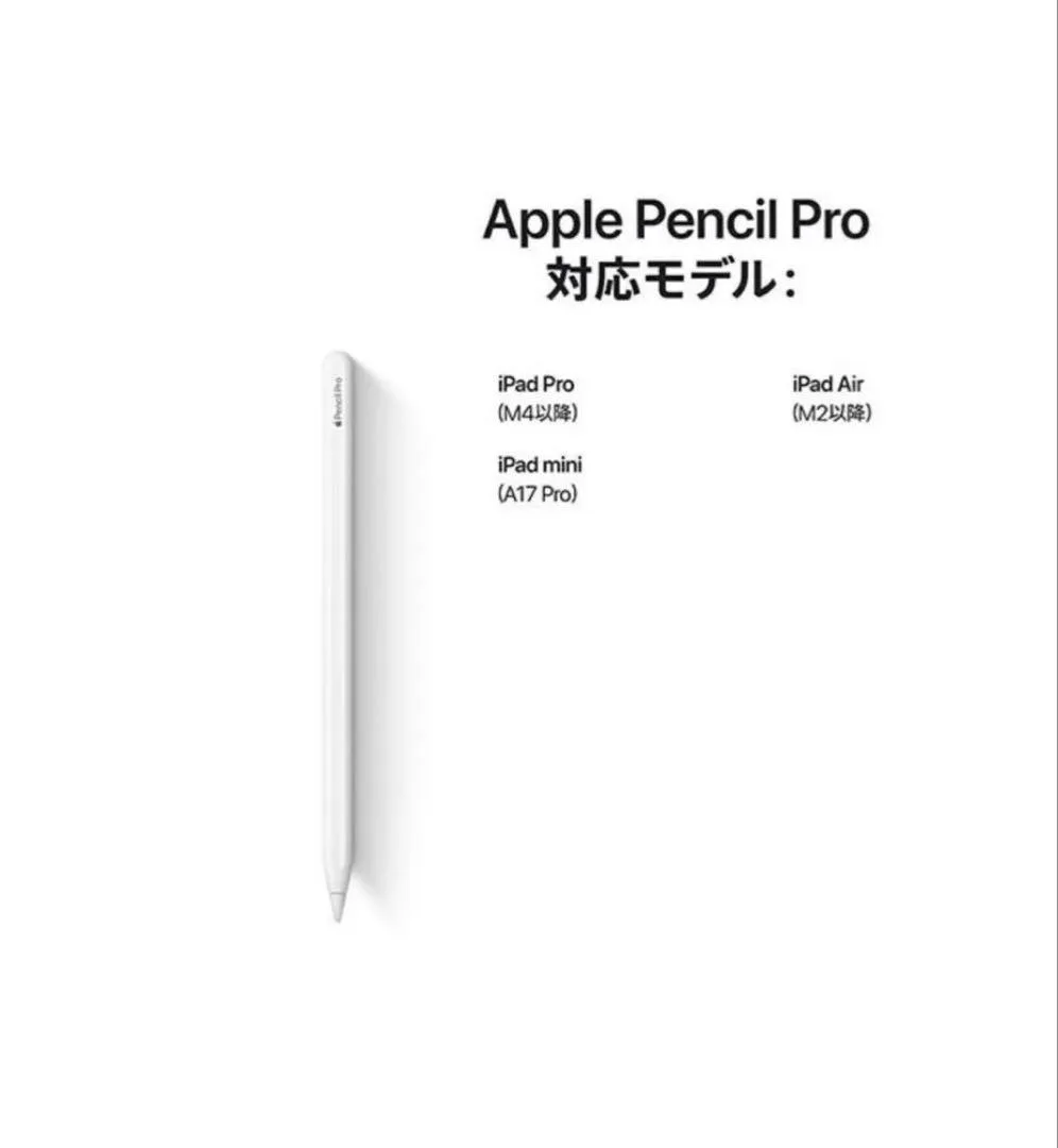 Apple Pencil Pro アップルペンシル プロ 純正品