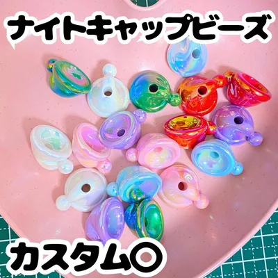 【46】ナイトキャップビーズ アソート まとめ売り カラフル カスタム ビーズ