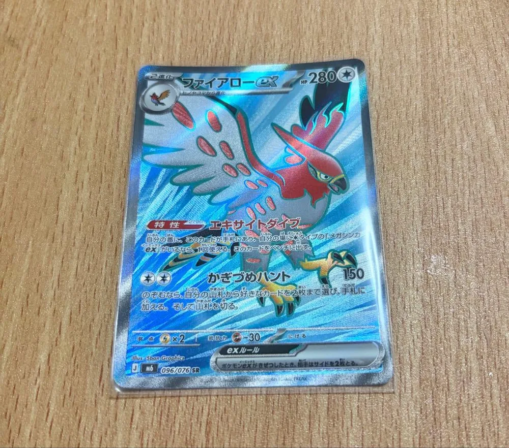 ポケモンカード ファイアローex SR