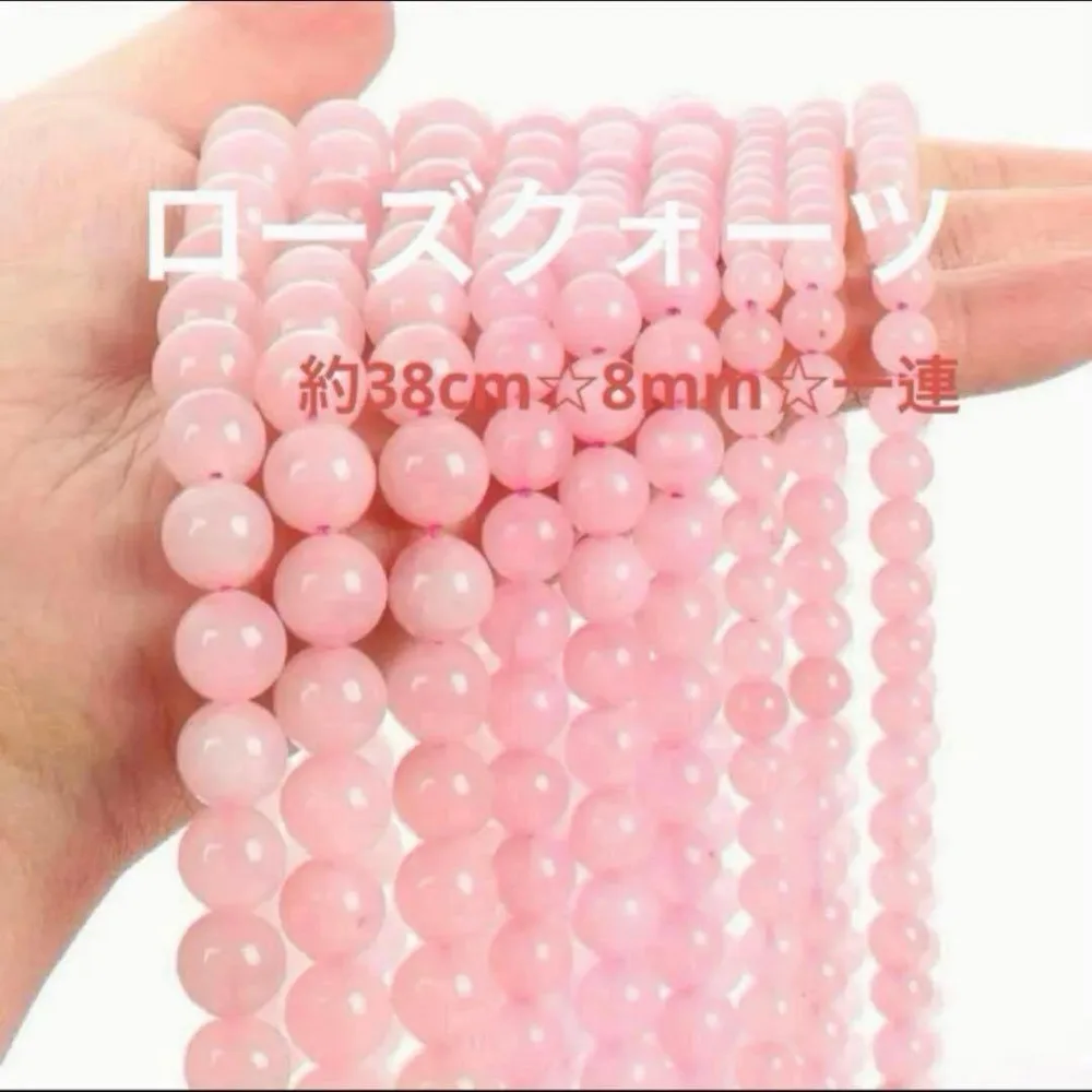 ローズクォーツ☆約38cm☆8mm☆1連☆ハンドメイド☆パワーストーン