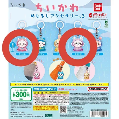 【新品未開封】【2個セット】ちいかわ めじるしアクセサリー3